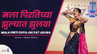 Mala Pirti Chya Julyat Julwa  Lavani Dance  Diksha Shirkar  By Studio Udaan [upl. by Yerfoeg]