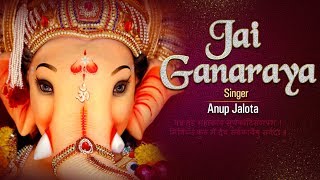 Jai Ganaraya Jai Ganaraya  Anup Jalota  Ganesh Bhajan [upl. by Leind]