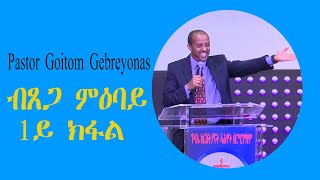 Pastor Goitom Gebreyonas ብጸጋ ምዕባይ 1ይ ክፋል Part 2 Sat 14012023  Abc Church Birmingham Uk [upl. by Genvieve]