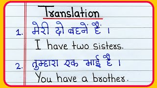 Have has wala translation  Use of quotHaveHasquot in English Translation  Hindi to English Translation [upl. by Nabatse]