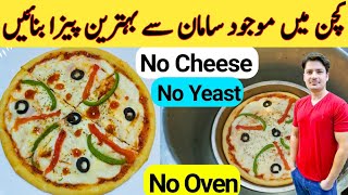 Pizza Recipe Without Oven By Ijaz Ansari No Cheese  Pizza Dough  Pizza Sauce [upl. by Howarth200]