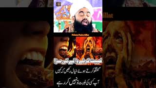 Syed Aminul Qadri short video  Gibat karne ka Anjam [upl. by Romano]