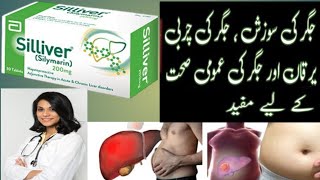 silliver  Silliver tablets uses and side effects in urdu  Silliver Silymarin 200mg Tablet Is Use [upl. by Llesirg215]