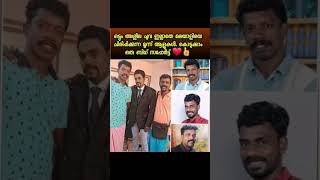 malayalam comedy new trending foryou [upl. by Isleana]