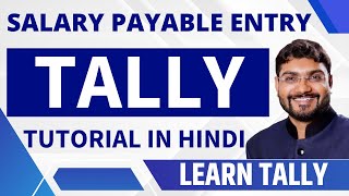 Salary payable Entry in Tally ERP 9  How to Pass Salary Payable Entry in Tally ERP 9  Learn Tally [upl. by Wester]