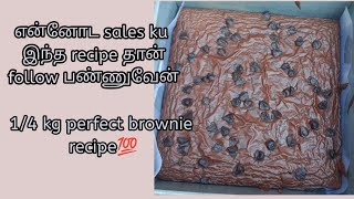 14kg brownie recipeno need beater💯 perfect brownie recipe my sales recipebrownie [upl. by Naginnarb]