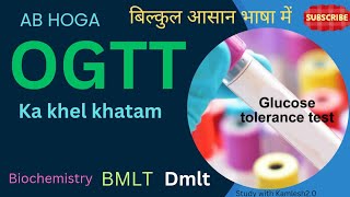 OGTT Oral glucose tolerance Test part 1 in Hindi and EnglishstudywithKamlesh20 [upl. by Amalbena]