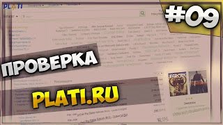 ПРОВЕРКА МАГАЗИНА platiru РАЗВОД ИЛИ НЕТ аккаунты и ключи [upl. by Tehr]