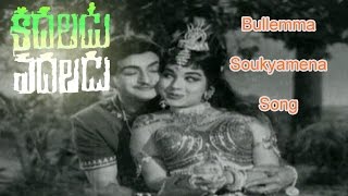 Kadaladu Vadaladu Telugu Movie Songs  Bullemma  NTR  Jayalalitha [upl. by Orella709]