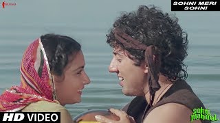 Sohni Meri Sohni  Anwar Asha Bhosle  Sohni Mahiwal  Sunny Deol Poonam Dhillon [upl. by Athene403]