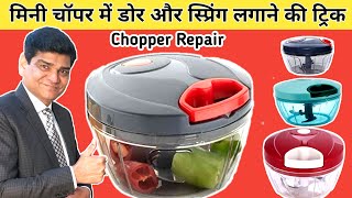 Chopper Repair  Mini Chopper  Chopper Vegetable Cutter  Vegetable Chopper  american chopper [upl. by Dream]