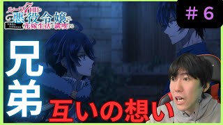 ループ7回目の悪役令嬢は、元敵国で自由気ままな花嫁生活を満喫する第６話リアクション7th Time Loop Episode 6 Reaction【同時視聴】 [upl. by Figueroa]