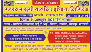 Motherson New Campus placement  🌹itiamp Diploma सैलरी 17500pm  Mothersan [upl. by Munson]