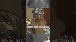 Power of arjun shortvideo shorts mahabharat bhishmapitamah bhisma motivation bhishm [upl. by Cello]