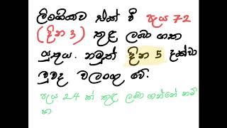 How To Use Postinor Sinhala Version [upl. by Bornie333]