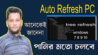 auto refresh pc bangla tree pc refresh 2022 auto refresh windows 10 auto refresh windows 11 [upl. by Ahsinut86]