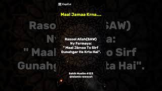 Maal Jamaa Krnal gunahgar l islamic [upl. by Shelby]