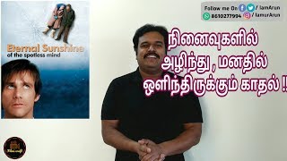 Eternal Sunshine of the spotless mind 2004 Hollywood SciFic Romantic Movie Review in Tamil [upl. by Eillek]