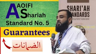 P3 AAOIFI Shariah STD No 5 Guarantee  الضمانات aaoifi absiddique111 islamicbanking [upl. by Papagena591]