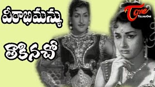 Veerabhimanyu Songs  Taakina Cho  Kanchana  Sobhan Babu [upl. by Niatsirk]