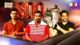 Exclusive Interview  Muttiah Muralitharan amp Madhur Mittal On 800  Salil Acharya I StarStop [upl. by Cassidy]