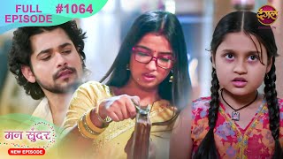 Mann Sundar  20 Nov 2024  Full Episode 1064  Full HD Newepisode  Dangal TV [upl. by Allehs706]