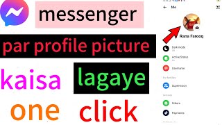 messenger par profile photo kaise lagayemessenger me apna photo kaiselagayemessengerprofilepicture [upl. by Masson]