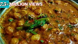 ऐसे बनाएं हलवाई स्टाइल छोले तो सारे पुराने तरीके भूल जाओगे Chole Masala Recipe  Halwai style Chole [upl. by Airotcivairam]