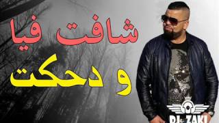 Cheb bello 2018 ® chafat fiya w dahkat ®™ by Hamid Max More [upl. by Thomasina]