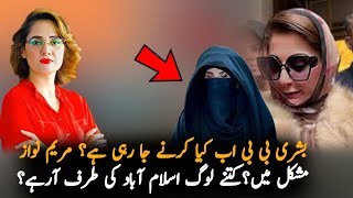 What Bushra Bidi Do With Maryam Nawaz Report  Pak News  PTI News Report [upl. by Crespo]