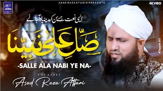 Naat 2024 Asad Raza Attari  Sallay Ala Nabiyena صلّ علیٰ نبینا صلّ علیٰ محمّد  Asad Raza Studio [upl. by Finley983]