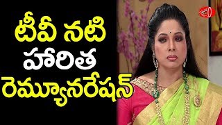 Tv Actress Haritha Remuneration Will Shock You  Unknown Facts About Haritha  Gossip Adda [upl. by Baxy851]