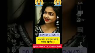 sotti amra chander moto ek ujjal vobissot k hariye fellam😥shorts subscribe trending [upl. by Millian]