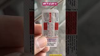 Isordil 5 tablet uses in hindi  Isosorbide 5mg tablet angina heartfailure heartattack [upl. by Oilut]