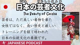 【Japanese Podcast】The Beauty of Geisha From Tradition to Modern Times [upl. by Tremaine524]