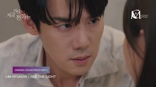 MV Lim Hyunsik 임현식  See The Light  When The Phone Rings OST 지금 거신 전화는OST Part 1 [upl. by Abram]