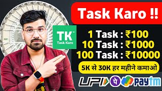 🔴 10 TASK  ₹10000  UPI CASH NEW EARNING APP  TASK EARNING APP  ONLINE MONEY EARNING APPS 2024 [upl. by Aisilef]