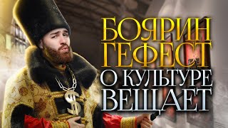 Вся культура на ЕГЭ за 3 часа  История с Гефестом ЕГЭFlex [upl. by Teodorico]