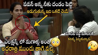 TDP Kadapa MLA Madhavi Reddy Emotional Request To Deputy CM Pawan Kalyan In AP Assembly  APA [upl. by Swann]