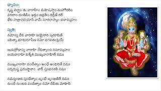 VARAHI MATHA STUTI [upl. by Moya]