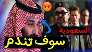 كاتب برطاني شهير على quot تي ار تيquot التركية  السعودية ستندم بسبب ما فعلته مع المغرب [upl. by Zerla111]