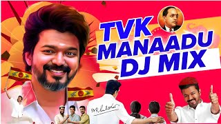 TVK PARTY DJ MIX  VIJAY NEW PARTY SONG  VIJAY THALAPATHY DJ SONGS  TVK MANAADU SPEECH [upl. by Spurgeon]