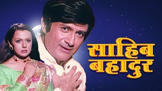 Saheb Bahadur  Bollywood Full Hindi Movie HD  Dev Anand  Priya Rajvansh [upl. by Aytida953]