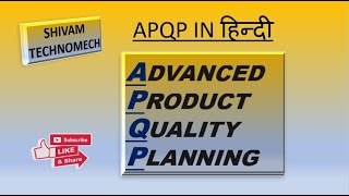 APQP advanced product quality planning  APQP  apqp training in hindi [upl. by Os]