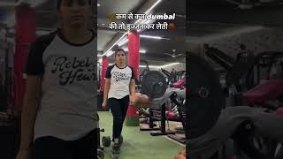 motivation dumbles funny comedy powerlifting gym [upl. by Dnomasor]