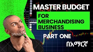 The Master budget for Merchandising business In Amharic COST II CH 2 PART 1 [upl. by Anaher351]