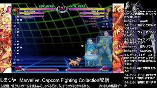 【STEAM】Marvel vs Capcom Fighting Collection配信 [upl. by Aihsekram356]