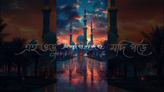 Islamic black screen lyrics video। Daktar mijanur Rahman Azhari। Short video waz status motivational [upl. by Chiou]