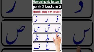 Noorani qaida lesson 1 part 2 Noorani qaida  Noorania qaida [upl. by Frantz500]