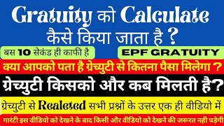 Latest Gratuity Calculation Formula🔴Gratuity Kya Hai🔴How To Calculate Gratuity🔴किसको और कब मिलेगी [upl. by Nahbois302]